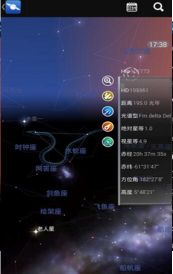星图APP中文版免费下载_星图APP安卓最新版V4.1.4 运行截图1
