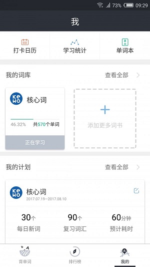 课窝雅思app安卓版下载_课窝雅思手机版下载v1.1.0 安卓版 运行截图1