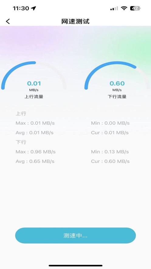 测测你的网速app免费下载_测测你的网速2023下载v1.0 安卓版 运行截图1