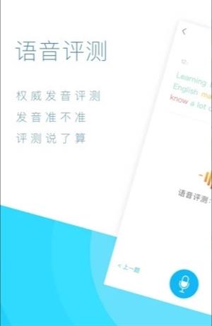 美优少儿英语最新版下载_美优少儿英语安卓版下载v2.12.4 安卓版 运行截图1