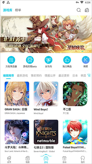 qoo游戏助手本下载_qoo游戏助手本中文版下载最新版 运行截图1