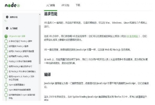 nodejs中文版官网下载_nodejs免费版最新版下载安装V10.13 运行截图1