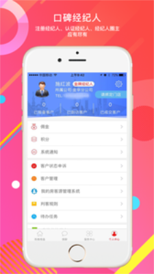 家房汇app免费版下载_家房汇纯净版下载v2.0.6 安卓版 运行截图5