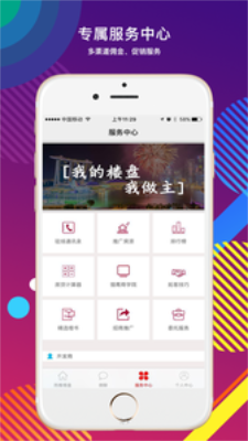 家房汇app免费版下载_家房汇纯净版下载v2.0.6 安卓版 运行截图4