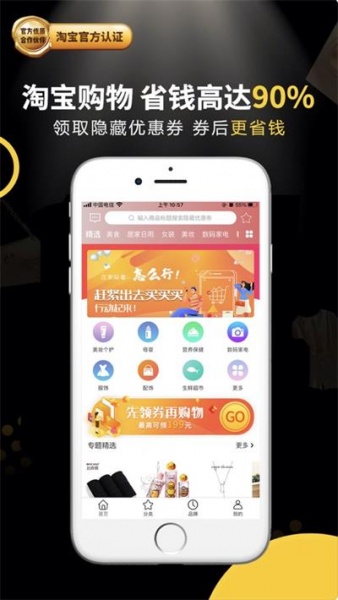 米乐生活会员版app下载_米乐生活会员版最新版下载v2.0.4 安卓版 运行截图1