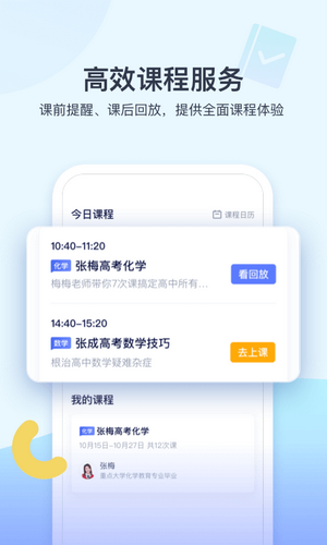 学浪app下载安装最新版_学浪app手机版下载v1.3.0 安卓版 运行截图3