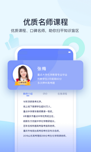 学浪app下载安装最新版_学浪app手机版下载v1.3.0 安卓版 运行截图1