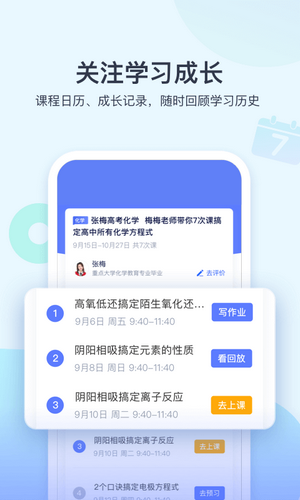 学浪app下载安装最新版_学浪app手机版下载v1.3.0 安卓版 运行截图2