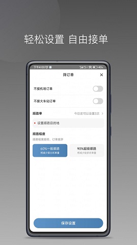 糖果出行司机端下载_糖果出行app安卓最新版下载v1.17.2 安卓版 运行截图1