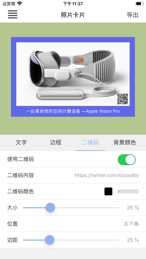 照片卡片手机客户端下载_照片卡片中文版下载v1.0.2 安卓版 运行截图1