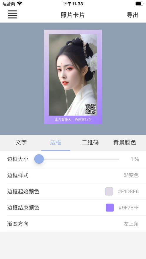 照片卡片手机客户端下载_照片卡片中文版下载v1.0.2 安卓版 运行截图3