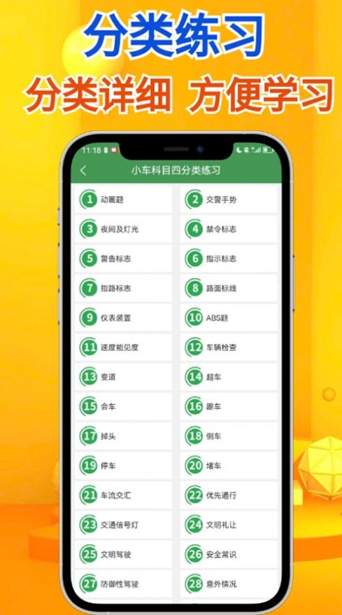 秒通驾考安卓版下载_秒通驾考app下载v1.0.0 安卓版 运行截图3