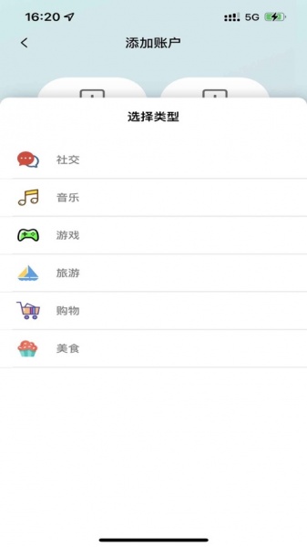 微账号盒子app下载_微账号盒子最新版下载v1.0 安卓版 运行截图2