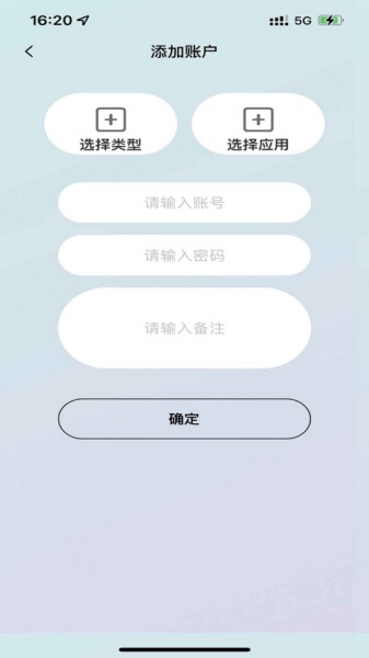 微账号盒子app下载_微账号盒子最新版下载v1.0 安卓版 运行截图1