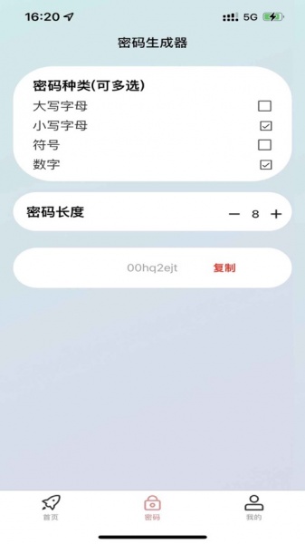 微账号盒子app下载_微账号盒子最新版下载v1.0 安卓版 运行截图3