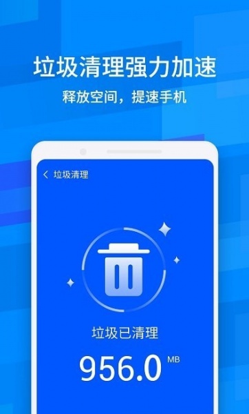 一键清理助手大字版app下载_一键清理助手大字版app安卓客户端下载v1.4 安卓版 运行截图2