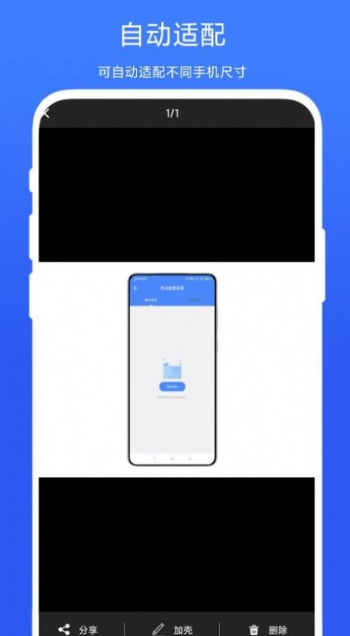带壳截图录屏app下载_带壳截图录屏app安卓客户端下载v1.0.1 安卓版 运行截图2