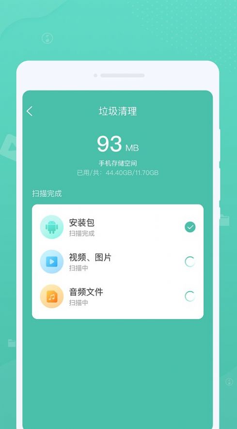 超凡清理app最新版下载_超凡清理手机版下载v1.0.0 安卓版 运行截图2