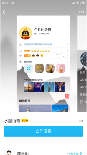 QQ号隐藏app下载_QQ号隐藏app手机版下载v1.0 安卓版 运行截图2