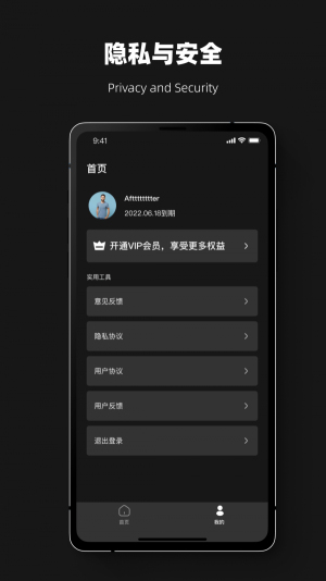 恢复大师夜间版app手机版下载_恢复大师夜间版手机客户端下载v1.0.2 安卓版 运行截图3