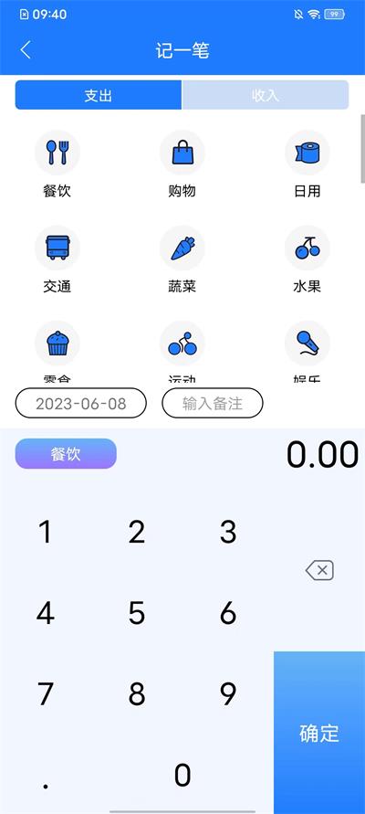 拍易记账app下载_拍易最新版下载v1.0 安卓版 运行截图1