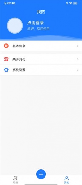 拍易记账app下载_拍易最新版下载v1.0 安卓版 运行截图3