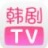 韩剧TV最新官方电脑版_韩剧TV2023正式版V5.1.3