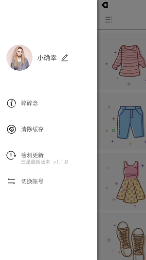 Yi帽间专业版手机下载_Yi帽间app安卓客户端下载v1.0 安卓版 运行截图3
