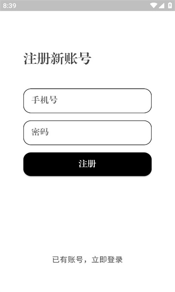 词遇安卓版下载_词遇最新版下载v1.0.0 安卓版 运行截图1