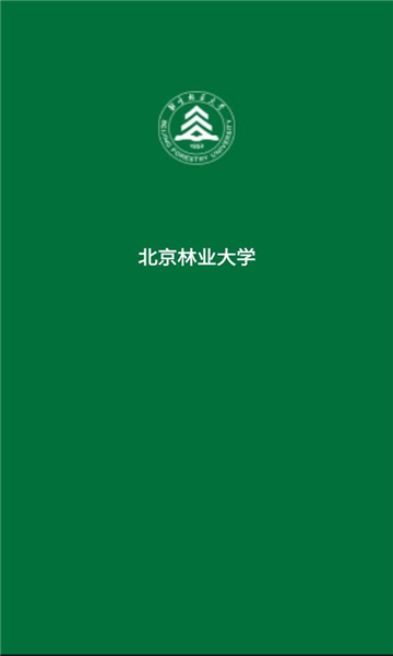 北京林业大学最新版下载_北京林业大学手机版下载v1.0 安卓版 运行截图3