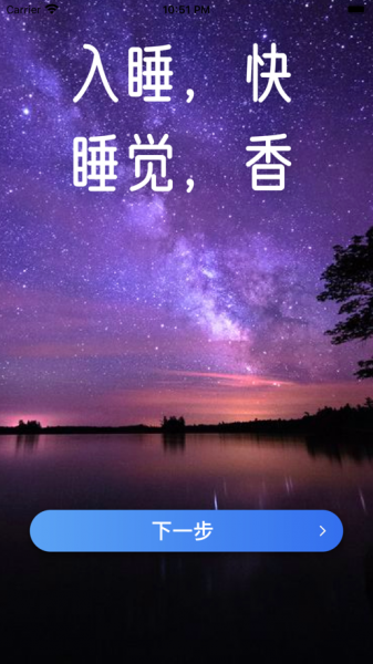 深夜倾听音频app下载_深夜倾听免费版下载v1.0 安卓版 运行截图2