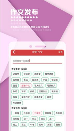 作文库app官网最新版安卓下载_作文库app绿色免安装版V8.35 运行截图1