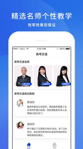 高考日语2023最新版免费下载_高考日语app安卓版官网下载V1.0.4 运行截图1