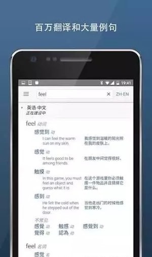 Linguee词典中文版下载_Linguee词典app安卓客户端下载v1.1.1 安卓版 运行截图1