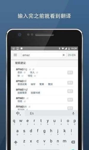 Linguee词典中文版下载_Linguee词典app安卓客户端下载v1.1.1 安卓版 运行截图2