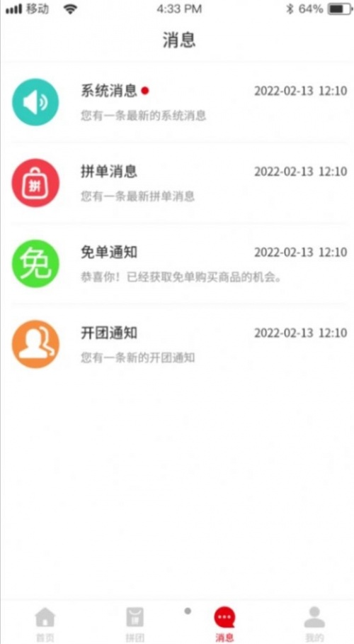 齐宏e购app安卓版下载_齐宏e购手机版下载v1.0.0 安卓版 运行截图3
