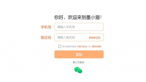 墨小猫练字app手机版下载_墨小猫练字app下载v1.0.29 安卓版 运行截图2