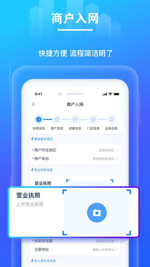 拉生意app下载_拉生意app手机版下载v1.0 安卓版 运行截图2