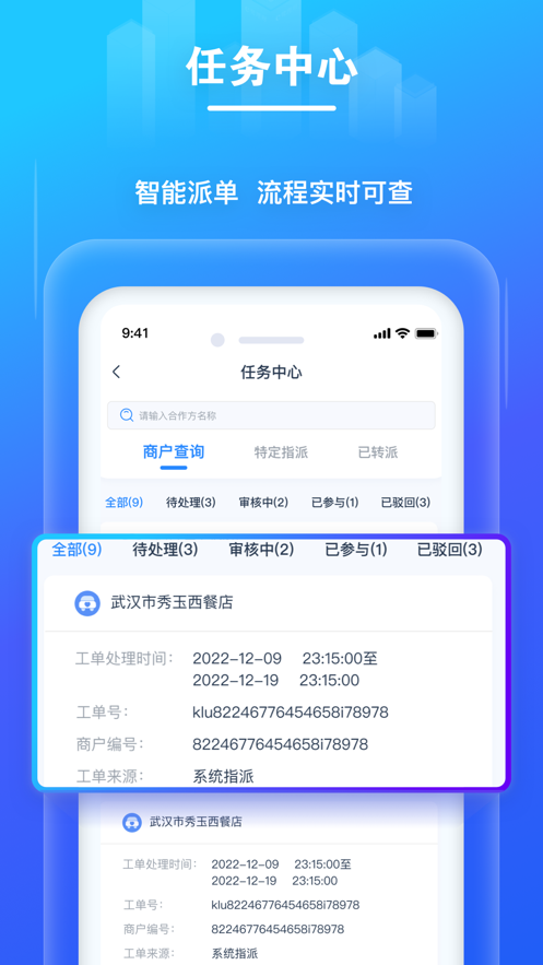 拉生意app下载_拉生意app手机版下载v1.0 安卓版 运行截图3