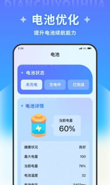 宝盈文件管理大师app下载_宝盈文件管理大师最新手机版下载v1.0.0 安卓版 运行截图3