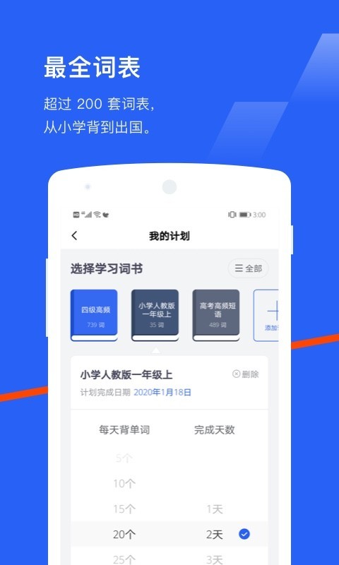 百词斩app免费旧版本下载_百词斩app免费旧版本安卓版下载最新版 运行截图1