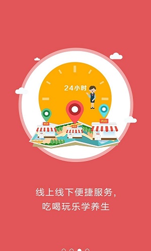 仁青益寿安卓版app下载_仁青益寿免费版下载v1.0 安卓版 运行截图1