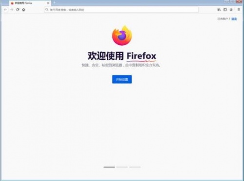 Firefox浏览器官网下载安装_火狐浏览器最新版免费下载V18.5.0 运行截图1