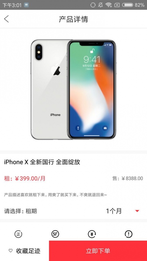 卓卓诚品app下载_卓卓诚品app手机版下载v2.0 安卓版 运行截图1