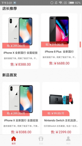 卓卓诚品app下载_卓卓诚品app手机版下载v2.0 安卓版 运行截图2