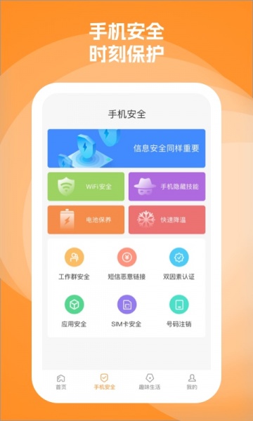 充得乐充电助手app下载_充得乐手机版下载v1.0.1 安卓版 运行截图1