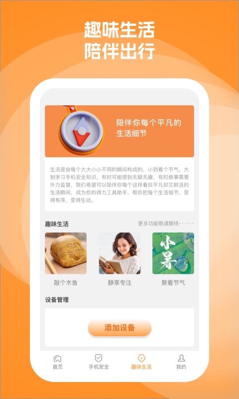 充得乐充电助手app下载_充得乐手机版下载v1.0.1 安卓版 运行截图3