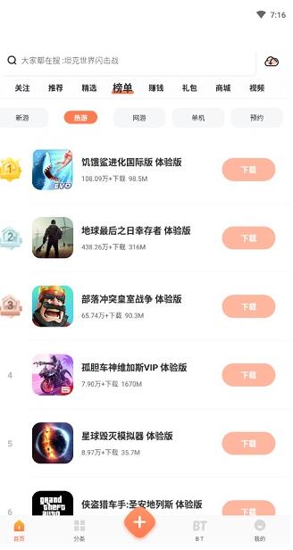 骑士助手最新破解版_骑士助手app安卓版免费下载V7.4.9 运行截图3