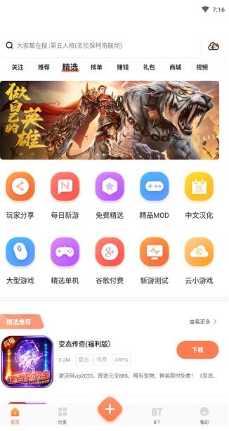 骑士助手最新破解版_骑士助手app安卓版免费下载V7.4.9 运行截图2