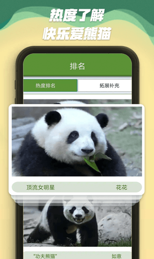 幂播熊猫app下载_幂播熊猫手机版下载v491.103 安卓版 运行截图1
